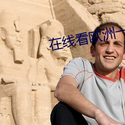 在線看歐洲一卡二卡三卡殘