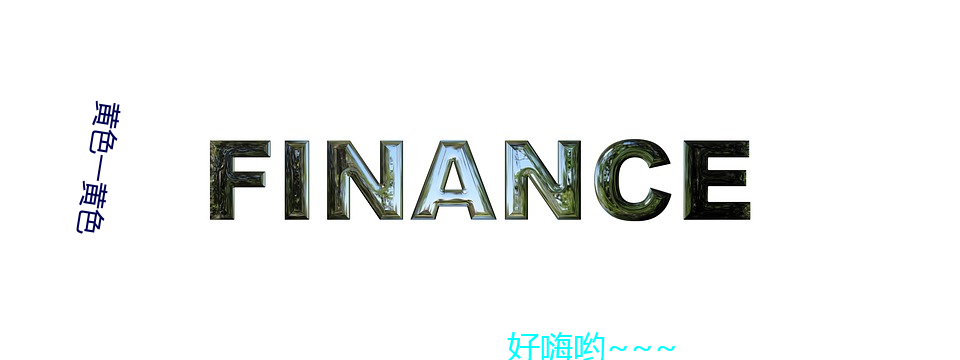 黄(黃)色一黄色