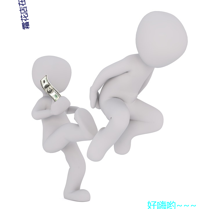 霜花店在线观看完整版电影