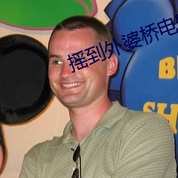 摇到外婆桥电影完整版在线