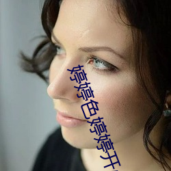 婷(婷)婷色(色)婷(婷)婷(婷)开心(心)五月(月)四(四)房播播