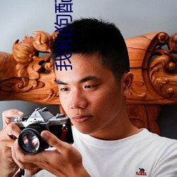 我和狗(gǒu)配了两个小时