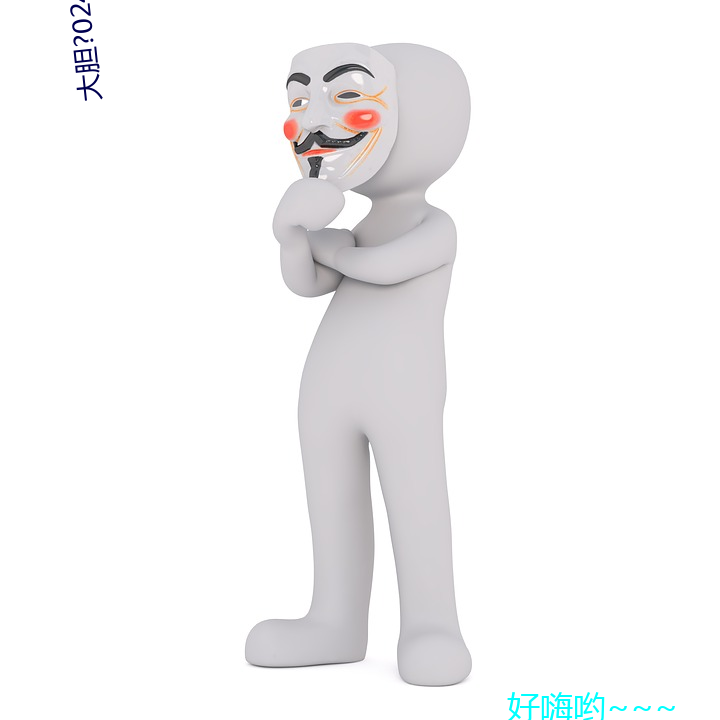 大膽?024金沙人妻