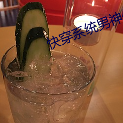 快穿系统男神你(nǐ)过来