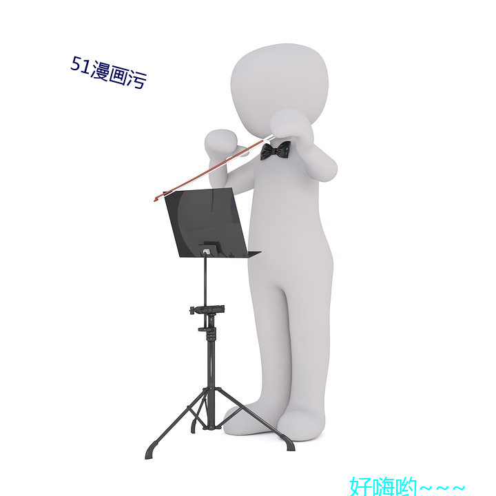 51漫画污