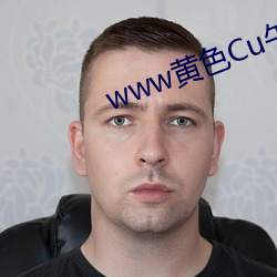 www黄色(色)cu午(午)夜