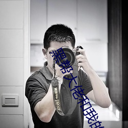 黑帮大(dà)佬(lǎo)和我的365日第3季