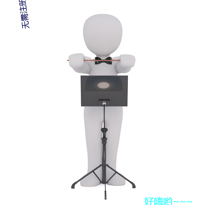 無需注冊1對1私密私聊