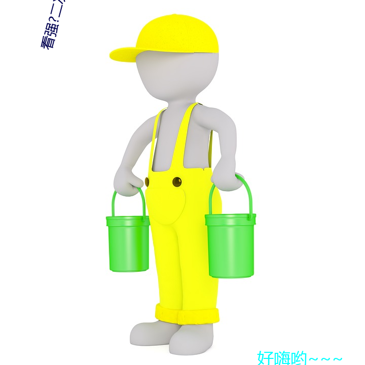 看強?二次元人物免費動漫全部v1.5.5