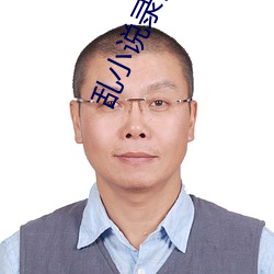 亂小說錄目倫400篇小熊