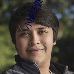 小柒泛黄(黃)破解(解)版直播