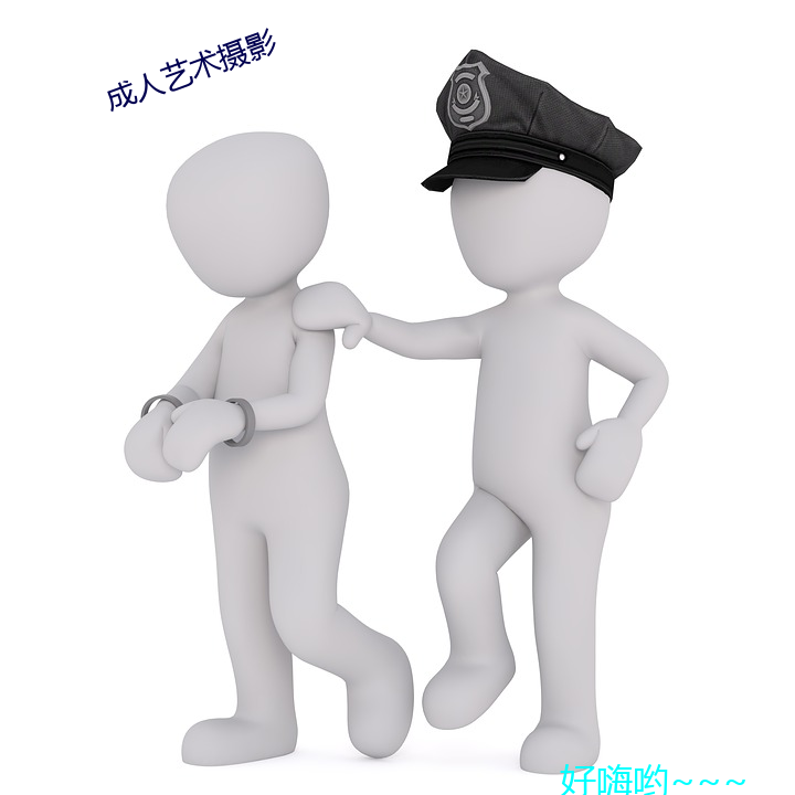 成人藝術攝影