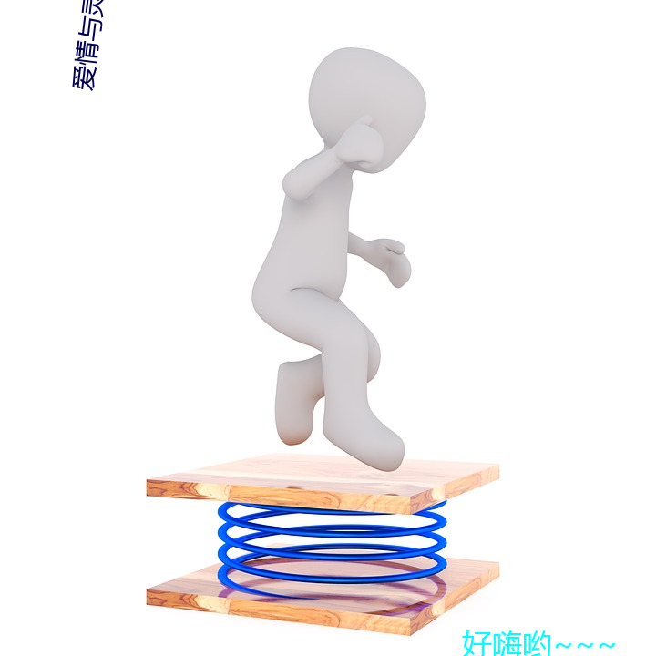 爱情与灵药无删减完整版在