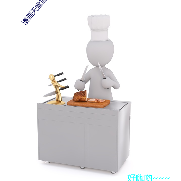 漫畫天堂官網直接進入