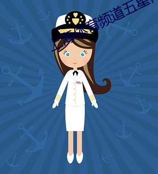 上海(hǎi)体(tǐ)育频(pín)道五(wǔ)星体育台在