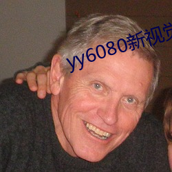 yy6080新视觉影视影院