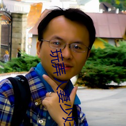 玩弄人(人)妻少妇一区二区