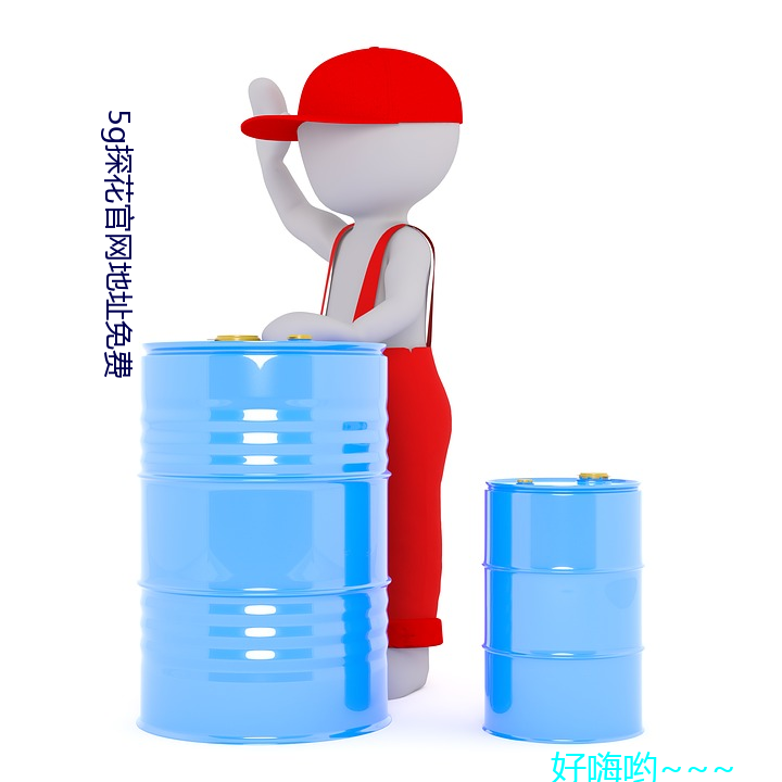5g探花凯发k8国际娱乐官网入口官网地址免费