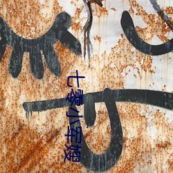 七零小軍嫂