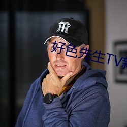 好色先生tv新增歐美專區