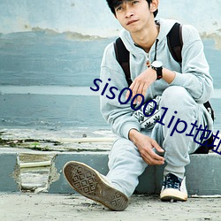 sis0001ip地址2022