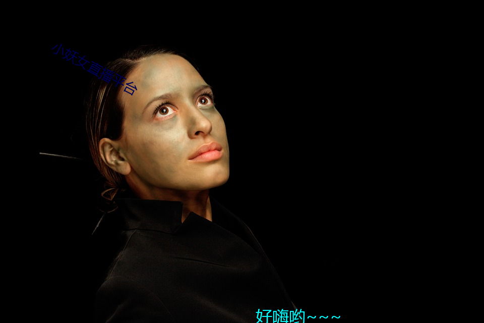 小妖女直播平台