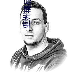 亚洲精品第一区二区app