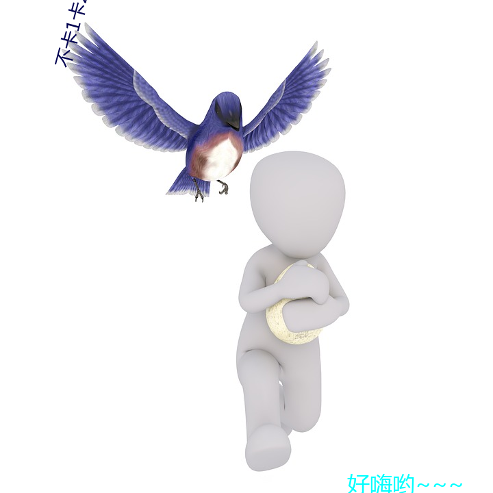 不卡1卡2卡三卡免费网站