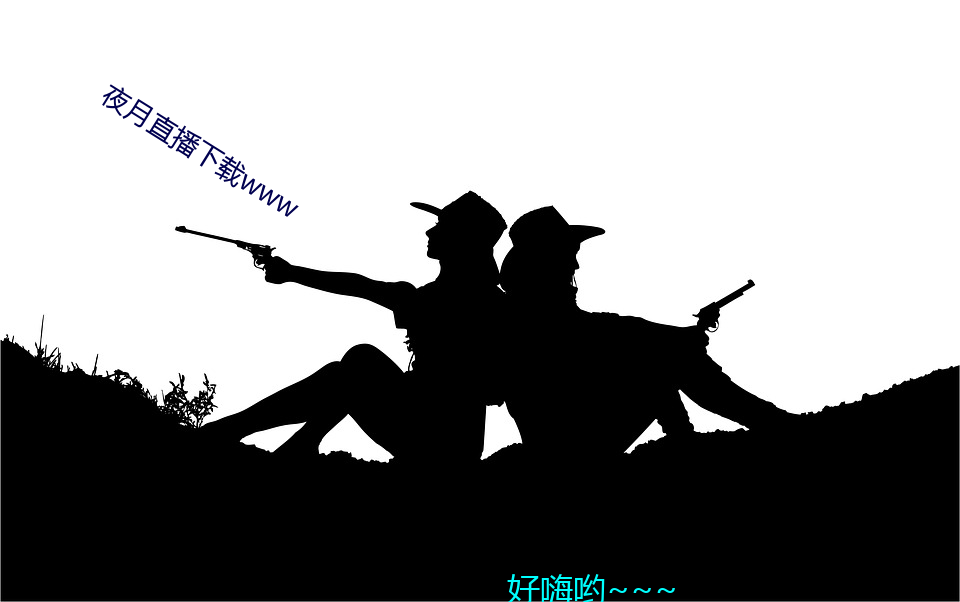夜(夜)月直播下载(載)www
