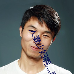 人妻(妻)少(少)妇(婦)啊灬(灬)啊灬用力…啊(啊)快