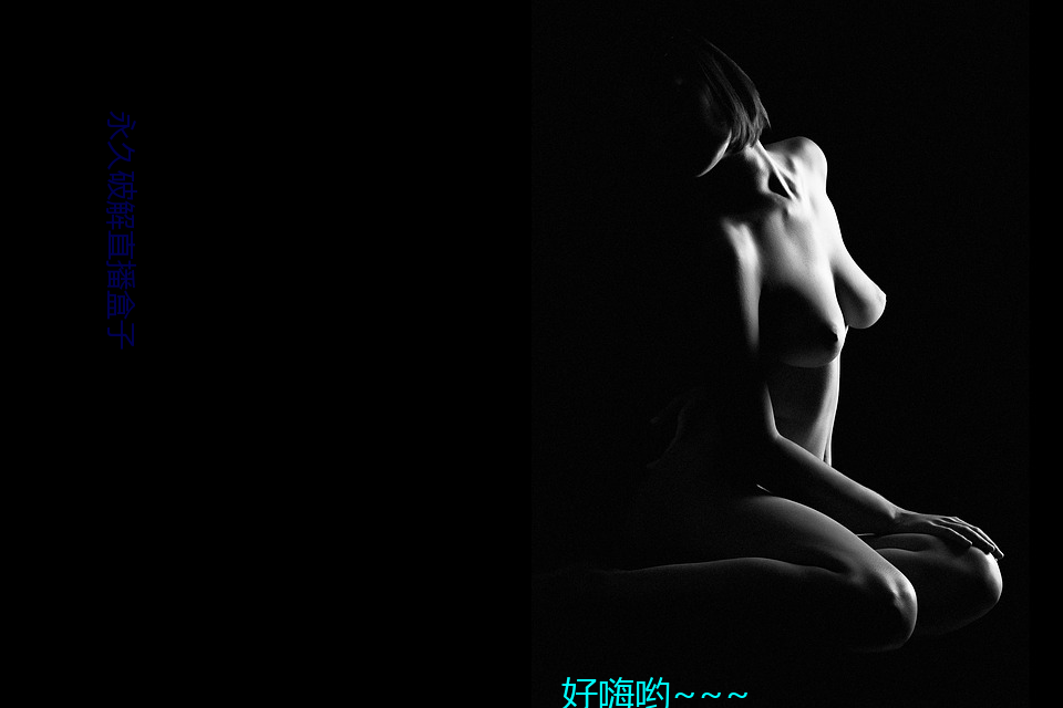 永久破解直播盒子
