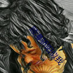 顾漫骄阳似我