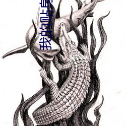 我的贴身校花(huā)最新章节