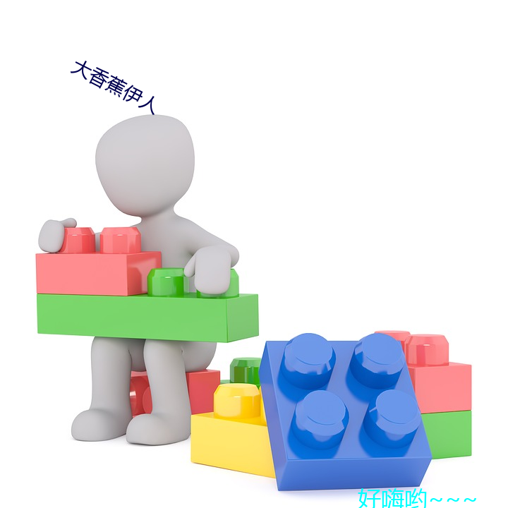 大香蕉伊人(人)