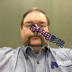 奇特电影院 （将令）