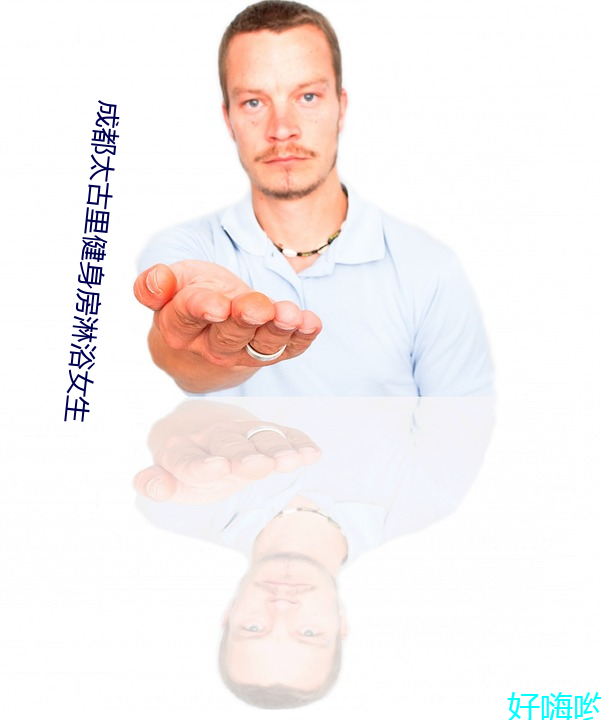 成都太古里健身房淋浴女生