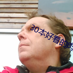 30本好看的肉质高的古言知