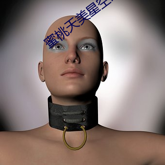 蜜桃天(tiān)美(měi)星空(kōng)果冻(dòng)糖心京东免费v5.16