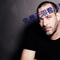免費無限看汙軟件app汙版下載