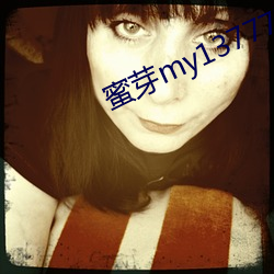 蜜芽my13777轉接