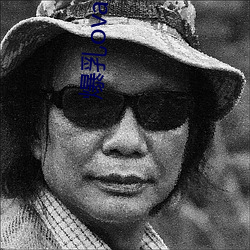 爆乳ova把你榨幹哦免費觀看