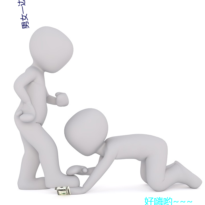 男女一边摸(mō)一边爽爽视频