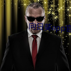 向日葵app官方網站地址進