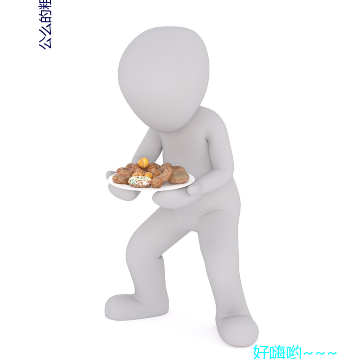 公么的粗大满足了我小(xiǎo)莹(yíng)视(shì)