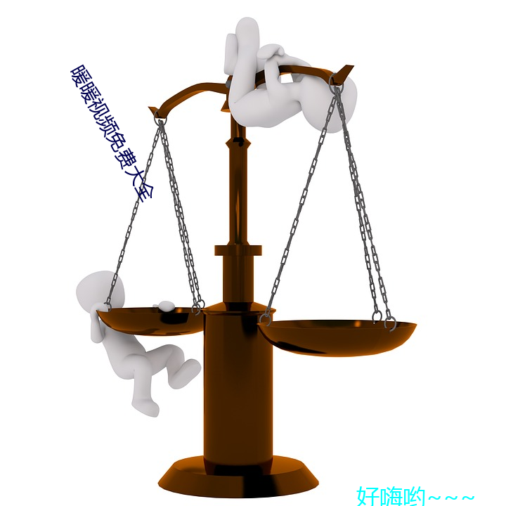 暖(nuǎn)暖视频免费大(dà)全
