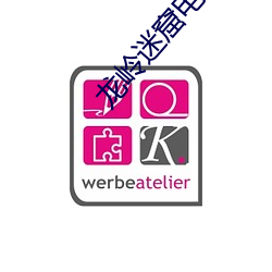 龍嶺迷窟電視劇手機免費觀看