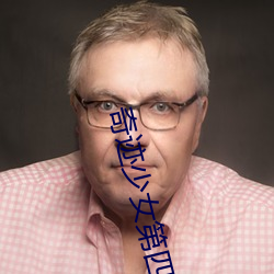 奇迹少女第四季完整在線觀