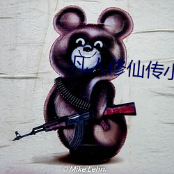 凡人修仙传小说免费阅读