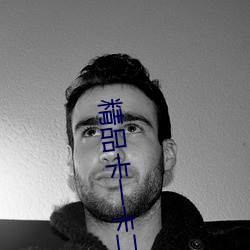 精(jīng)品(pǐn)卡一卡二新区乱码卡(kǎ)