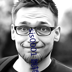 sis0001 跳(跳)转